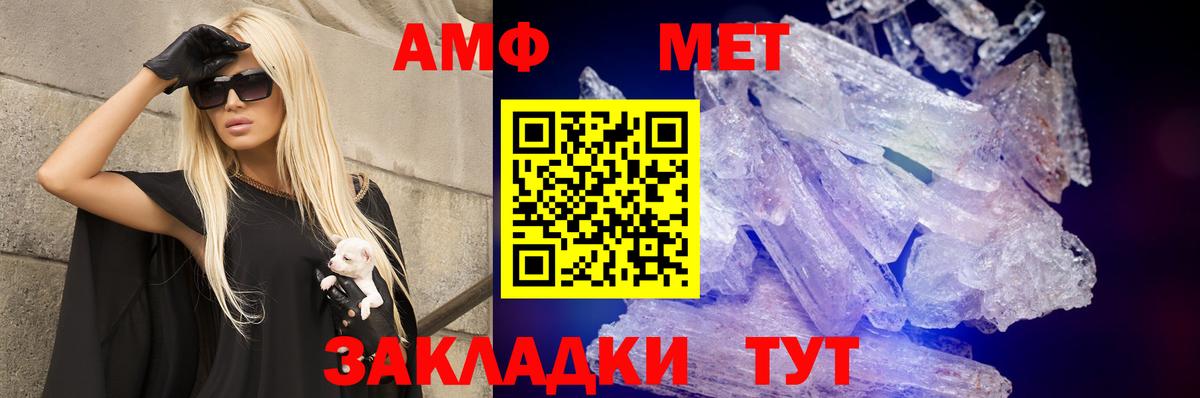 Амфетамин  hydra как войти  Скопин  Амфетамин Premium  Вход с VPN 