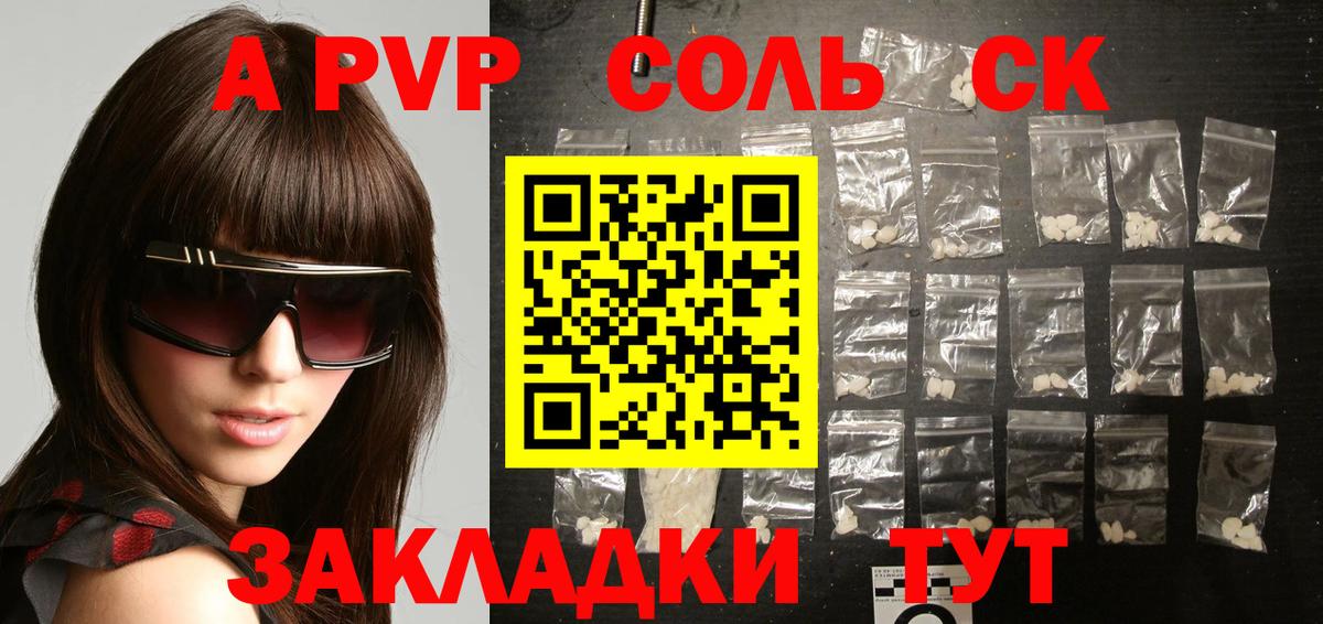 Альфа ПВП крисы CK Скопин