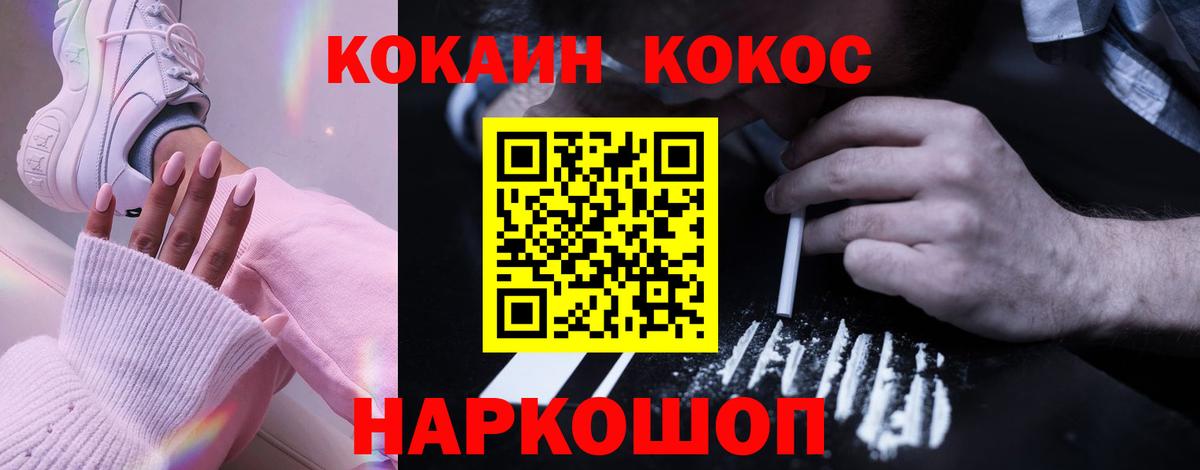 КОКАИН Fish Scale Скопин