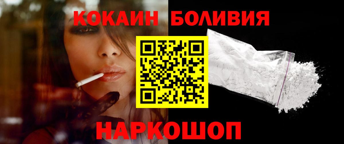 COCAIN Перу  Вход с VPN  Скопин  COCAIN 97% 