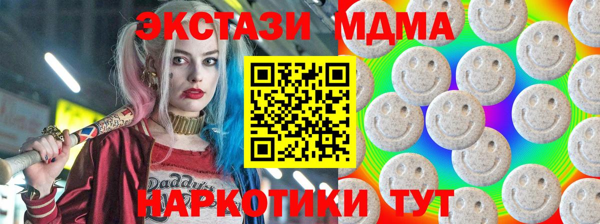 Экстази mix  Вход с VPN  Скопин  Экстази круглые 