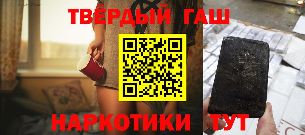 Скопин  ГАШИШ 40% ТГК  Вход с VPN  ГАШИШ ice o lator 