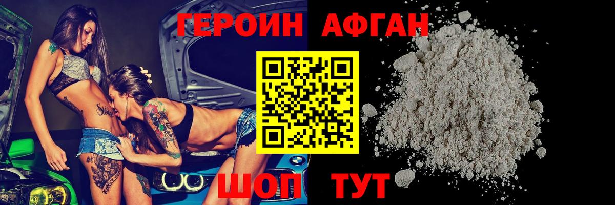 Скопин  ГЕРОИН Heroin  Вход с VPN 