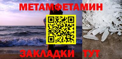 первитин Гатчина