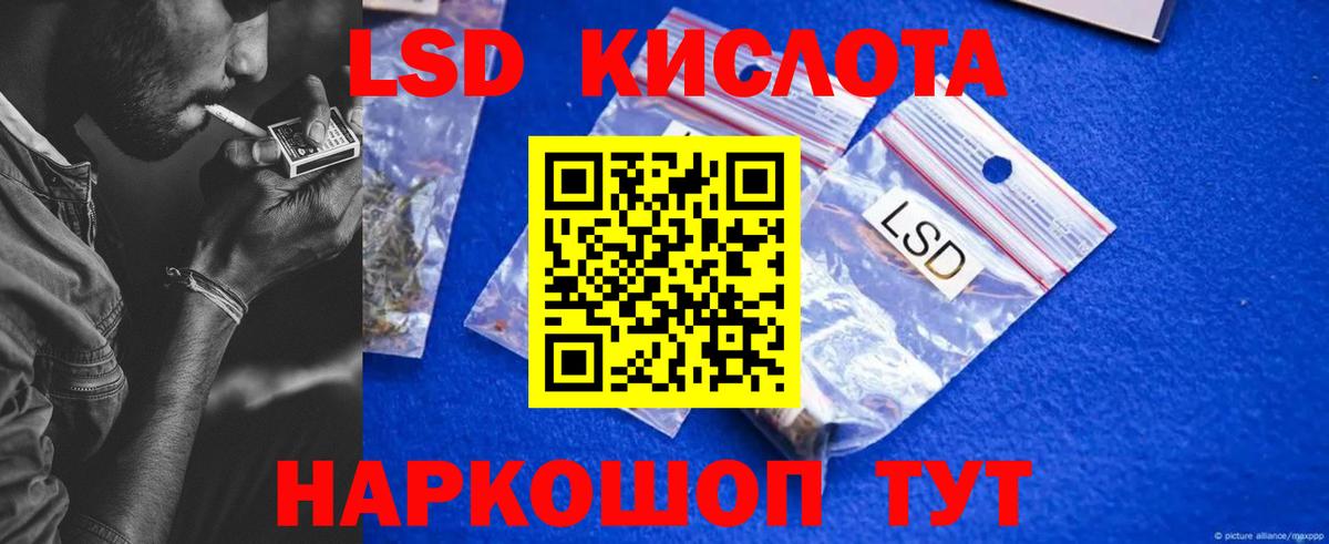 LSD-25 экстази кислота Скопин