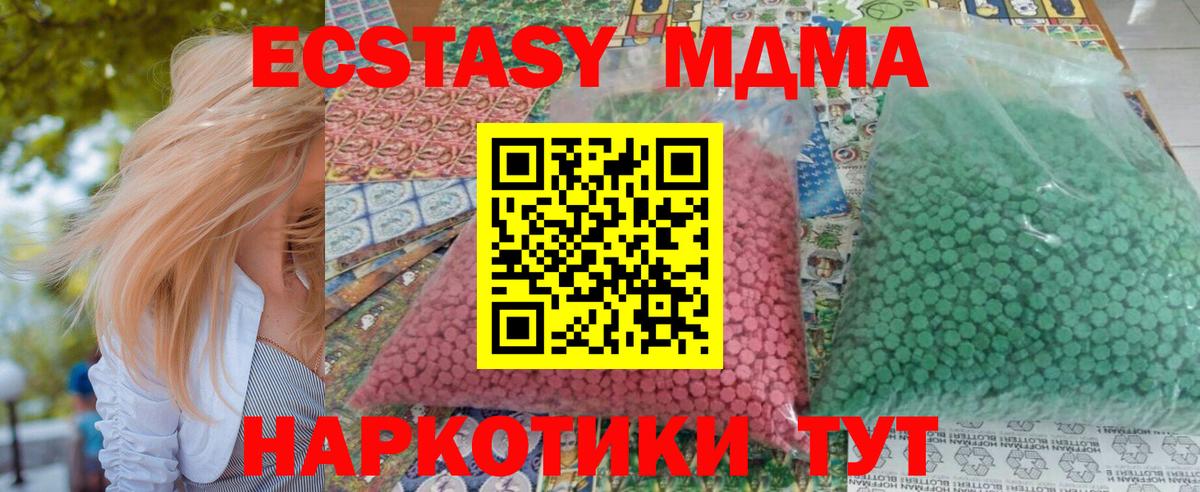 Скопин  MDMA VHQ  Вход с VPN 