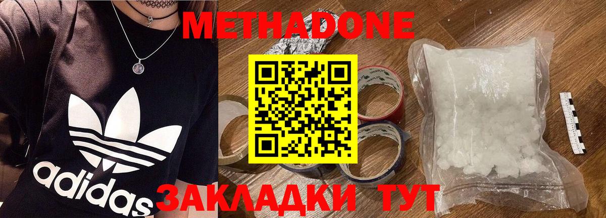 Метадон VHQ Скопин