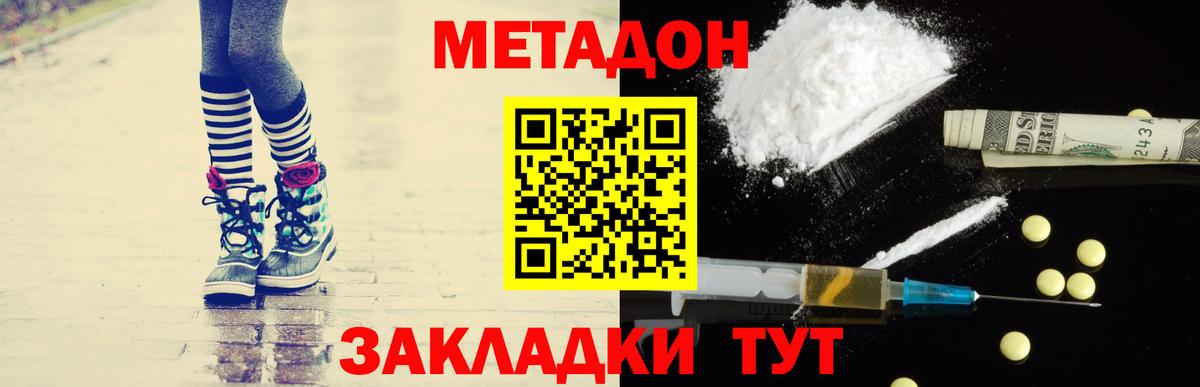 Метадон белоснежный  Вход с VPN  нарко площадка какой сайт  Скопин 