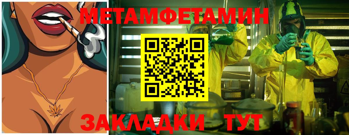 Скопин  Первитин кристалл  Первитин кристалл  Метамфетамин  Вход с VPN 