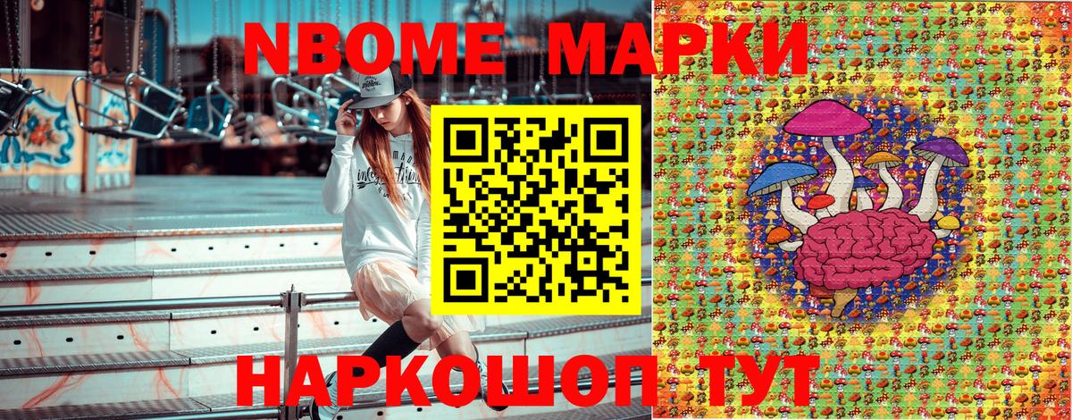 Скопин  Марки 25I-NBOMe 1,8мг  Марки 25I-NBOMe 1,8мг  Вход с VPN 