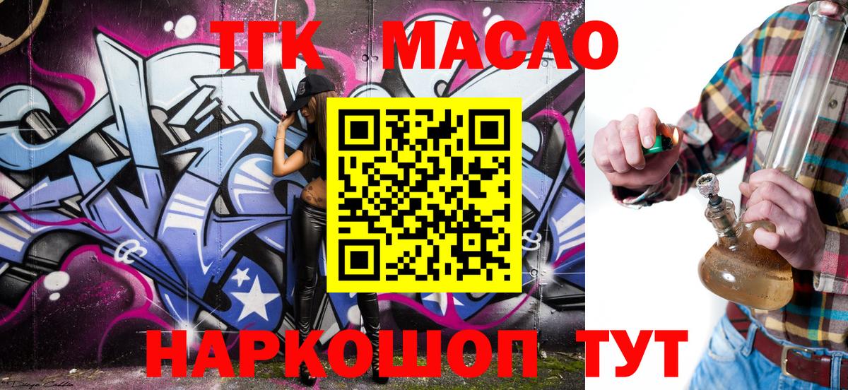 Дистиллят ТГК Wax Скопин