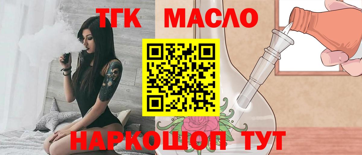 Скопин  ТГК вейп  Вход с VPN  ТГК Wax 